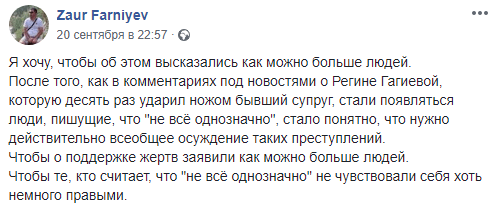 Скриншот публикации Заура Фарнаева, https://www.facebook.com/fidarchuk/posts/2709444465753882