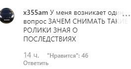 Скриншот комментария в группе «Chp_chechenya» в соцсети Instagram. https://www.instagram.com/p/B3H5dGGF_oL/