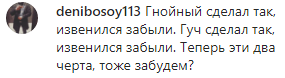 Скриншот комментария к обращению рэпера Уретры бати, https://www.instagram.com/p/B3u3u3vFlkO/