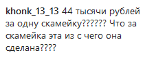 Скриншот комментария к сюжету ЧГТРК "Грозный" о вандализме в сквере, https://www.instagram.com/p/B4RqYofC1Em/