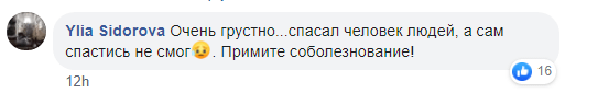 Комментарий под сообщением о гибели Ахмеда Эльджаркиева в соцсети Facebook