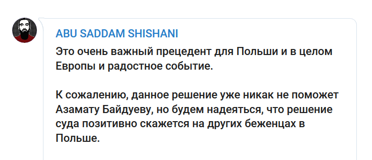 Пост Тумсо Абдурахманова https://t.me/abusaddamshishani/2489