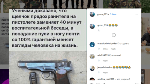 Скриншот публикации в Instagram главы полиции Аргуна от 14 ноября 2019 года, https://www.instagram.com/p/B42uVsUCQ1p/