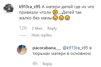 Скриншот комментария к новости об эвакуации детей из Ирака, https://www.instagram.com/p/B5DeRrulG4y/