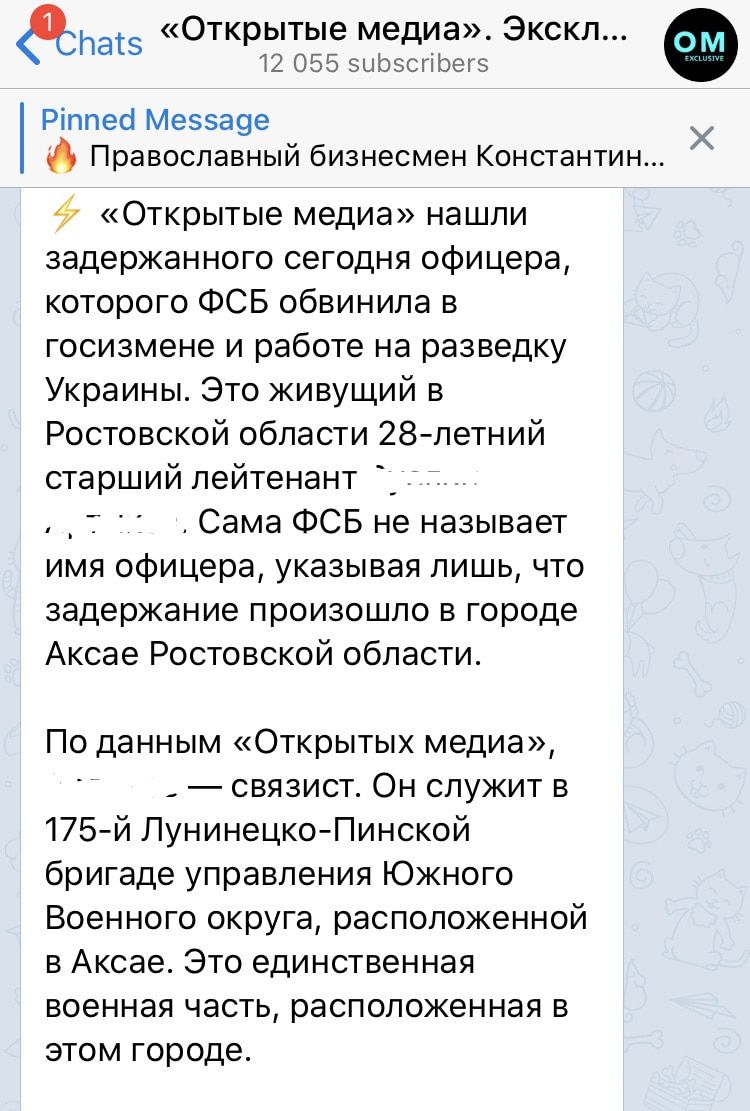 Скриншот поста в Telegram-канале "Открытые медиа" Эксклюзивы"от 20 ноября .https://t.me/OpenMedia/4791