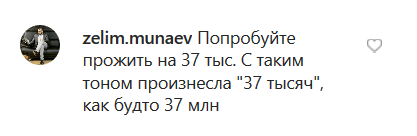 Комментарий на странице ЧГТРК "Грозный" в Instagram https://www.instagram.com/p/B5LhwYeixTj/