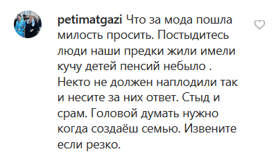 Комментарий на странице ЧГТРК "Грозный" в Instagram https://www.instagram.com/p/B5LhwYeixTj/