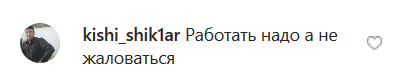 Комментарий на странице ЧГТРК "Грозный" в Instagram https://www.instagram.com/p/B5LhwYeixTj/