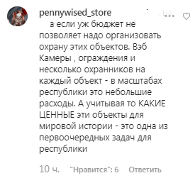 Скриншот сообщения pennywised_store в Instagram https://www.instagram.com/p/B6GT-QNnMit/.