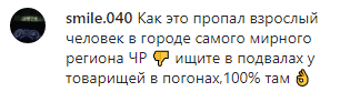 Скриншот комментария к исчезновению Майрбека Амирова, https://www.instagram.com/p/B6GwCGRFB7d/