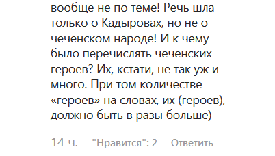 Комментарий под постом Джамбулата Умарова в Instagram https://www.instagram.com/p/B6GlGOnobBs/