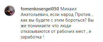 Комментарий к видеообращению Михаила Миненкова по поводу строительства завода в Невинномысске. https://www.instagram.com/p/B6YCvu_Auhy/