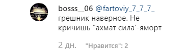 Комментарий к видеоролику выступления Замида Чалаева в паблике ''ЧП Чечня'' в Instagram. https://www.instagram.com/p/B6TQZyFFdd4/