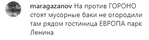 Скриншот комментария к сообщению от 31 декабря 2019 года о закупке новых мусорных контейнеров мэрией Дербента, https://www.instagram.com/p/B6u-P2rKCHM/