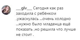 Скриншот комментария в группеChp_kchr в Instagram. https://www.instagram.com/p/B7HMc7WBTVI/