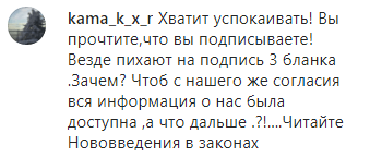 Скриншот комментария к ролику с критикой нового закона о донорстве органов, https://www.instagram.com/p/B7aRgDsnq8N/