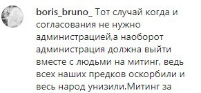 Скриншот комментария на странице администрации Элисты в Instagram. https://www.instagram.com/p/B8OKNxLFMDg/