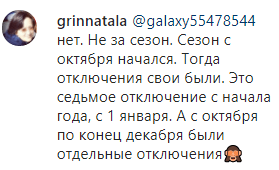 Скриншот комментария к публикации об отключении отопления в Нальчике, https://www.instagram.com/p/B8YJTTEnb1l/