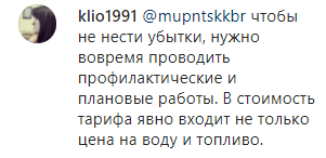 Скриншот комментария относительно отключения отопления в Нальчике 9-11 февраля 2020 года, https://www.instagram.com/p/B8Yv1mVHk7s/