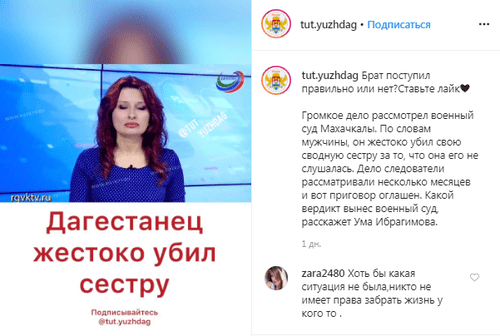 Скриншот сообщения со страницы в Instagram https://www.instagram.com/p/B7c1Rfdnh2R/