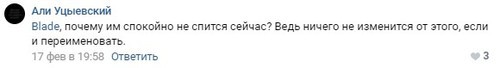 Скриншот комментариев в группе «Голос Дагестана» в соцсети «ВКонтакте» https://vk.com/golos_dagestan?w=wall-74219800_532469.