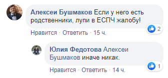 Скриншот комментария к публикации Юлии Федотовой о смерти Дмитрия Бакшеева, https://www.facebook.com/photo.php?fbid=1059680594413815&set=a.494867767561770&type=3&theater