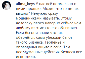 Скриншот комментария к публикации о деле об обмане клиентов грозненского автосалона, https://www.instagram.com/p/B8sy4KUljDg/