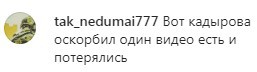 Скриншот комментариев в паблике Instagram tut.yuzhdag. https://www.instagram.com/p/B8v8vjTHix7/