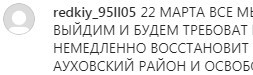 Скриншот комментариев на странице паблика «auh_media» в Instagram. https://www.instagram.com/p/B87S5P_DTYO/
