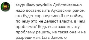 Скриншот комментария на странице «Кавказского узла» в  Instagram. https://www.instagram.com/p/B869fG4oEQA/