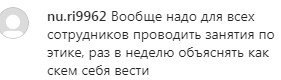 Скриншот комментариев в Instagram-аккаунте МВД по Дагестану. https://www.instagram.com/p/B9K9acNKOA1/