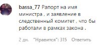 Скриншот комментариев в паблике «golos.dagestana» в Instagram. https://www.instagram.com/p/B9KlAoGIFyWHDbRTv5r4ocYxDwFwXrm8WW1wBk0/