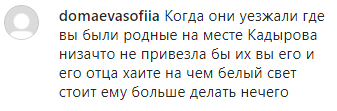 Скриншот комментария к публикации о возвращении из Сирии в Чечню двух женщин с детьми, https://www.instagram.com/p/B9kLuHbIPvX/