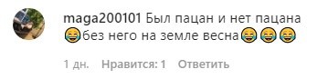 Скриншот комментария к видеообращению Делимханова в Инстаграм. https://www.instagram.com/p/B9_SoxKiEfG/