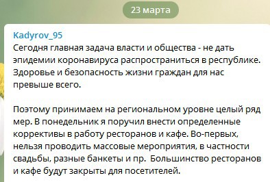 Скриншот сообщения Рамзана Кадырова в его Telegram-канале. https://t.me/RKadyrov_95/853