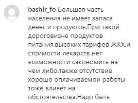 Скриншот фрагмента комментария в группе Podslushano_nalchik в Instagram. https://www.instagram.com/p/B-uB5DQHtAZ/