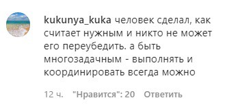 Скриншот комментария к видеообращению министра здравоохранения Калмыкии. https://www.instagram.com/p/B-1OWdPFd4O/