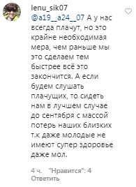 Скринщот комментария пользователя с ником "lenu_sik07" в соцсети Instagram