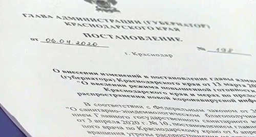 Предписание о самоизоляции, выдаваемое в аэропорту Краснодара. Кадр видео https://www.1tv.ru/news/2020-04-07/383427-v_krasnodarskom_krae_prinyato_reshenie_ob_obyazatelnoy_izolyatsii_pribyvayuschih_iz_moskvy_i_sankt_peterburga 