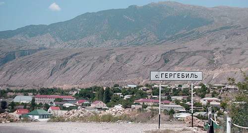 Въезд в село Гергебиль. Фото: Urdac https://ru.wikipedia.org