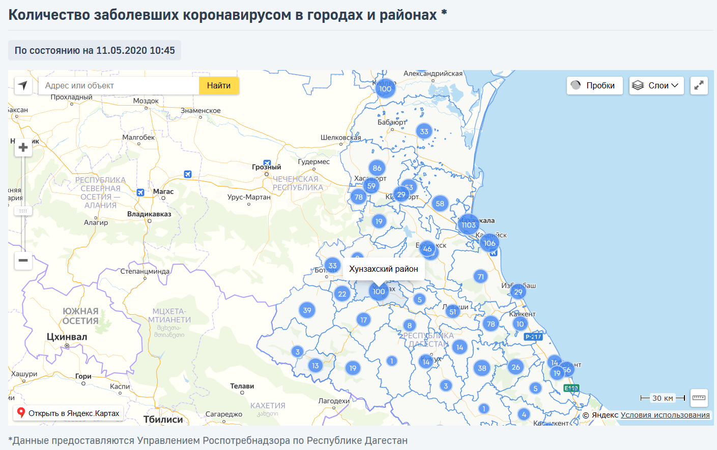 Распределение случаев COVID-19 по муниципалитетам Дагестана. Данные регионального управления Роспотребнадзора. Скриншот с сайта https://mydagestan.e-dag.ru/