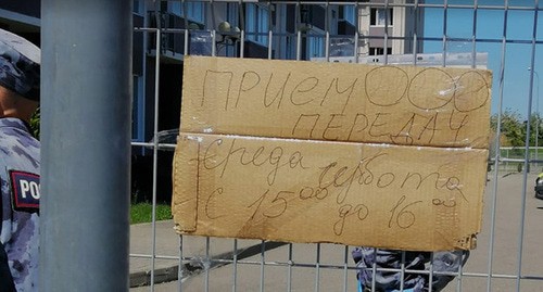 Городской обсерватор в Сочи. Фото Светланы Кравченко для "Кавказского узла"