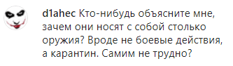 Скриншот комментария к ролику о рейде силовиков в Гудермесе, https://www.instagram.com/p/CAOZ0sjlYEb/