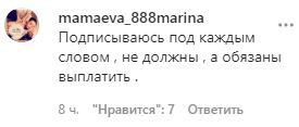 Скриншот комментария на странице организации "Монитор пациента" в Instagram. https://www.instagram.com/p/CAaAtlBFEwf/