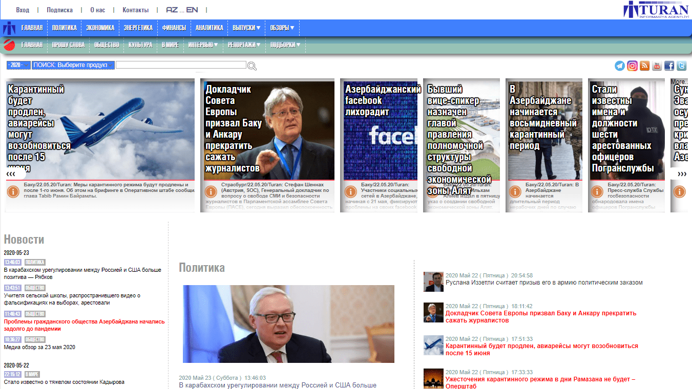 Скриншот сайта https://www.turan.az. По состоянию на 13.30 мск 23 мая он работает