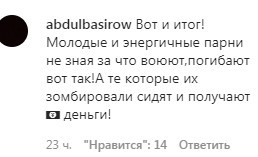 Скриншот комментариев со страницы в группе «lifedagestan» в Instagram https://www.instagram.com/p/CAfrokHnxAF/