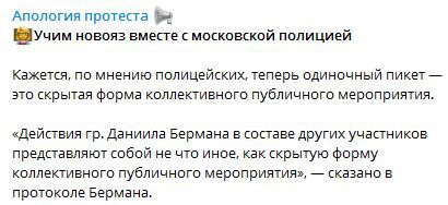 Скриншот фрагмента поста Telegram-канал «Апология протеста». https://t.me/apologia/2065