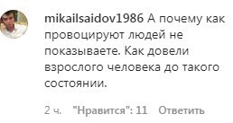 Скриншот комментария на странице МВД Дагестана в Instagram. https://www.instagram.com/p/CBOUQkqp1Jk/