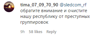 Скриншот комментария к заявлению паблика об угрозах, https://www.instagram.com/p/CBj_PUUKRFd/