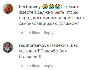 Скриншот комментариев к видеообращению имама из Усть-Джегуты, https://www.instagram.com/p/CBsqdfTq3T9/